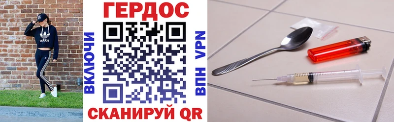 ГЕРОИН Heroin  Печора 